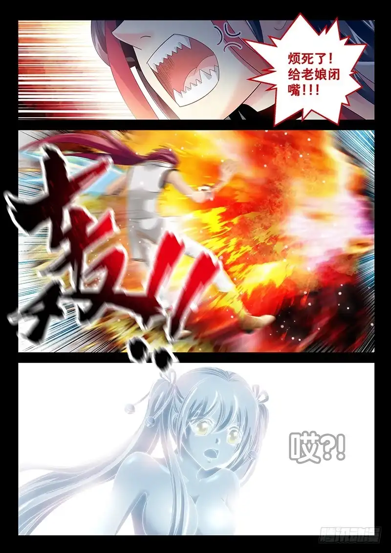《玉医玄九天》026-5 器官衰竭？ 第3页
