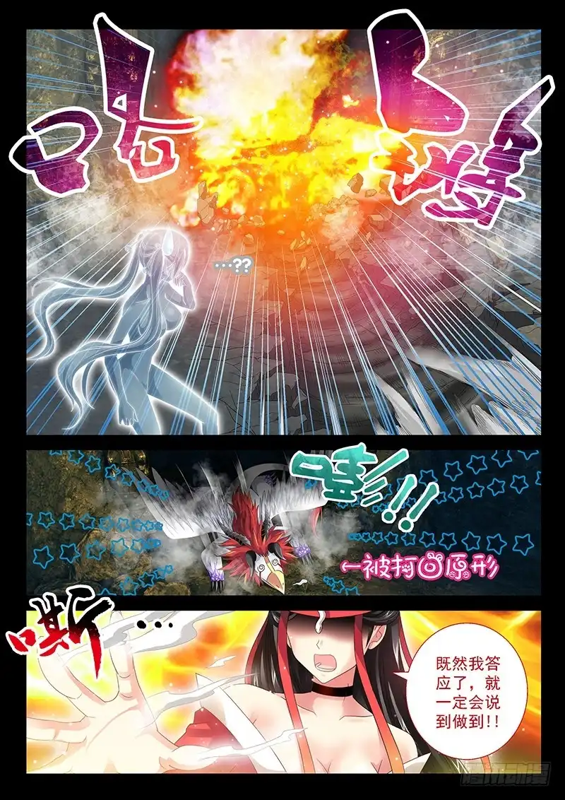 《玉医玄九天》026-5 器官衰竭？ 第4页