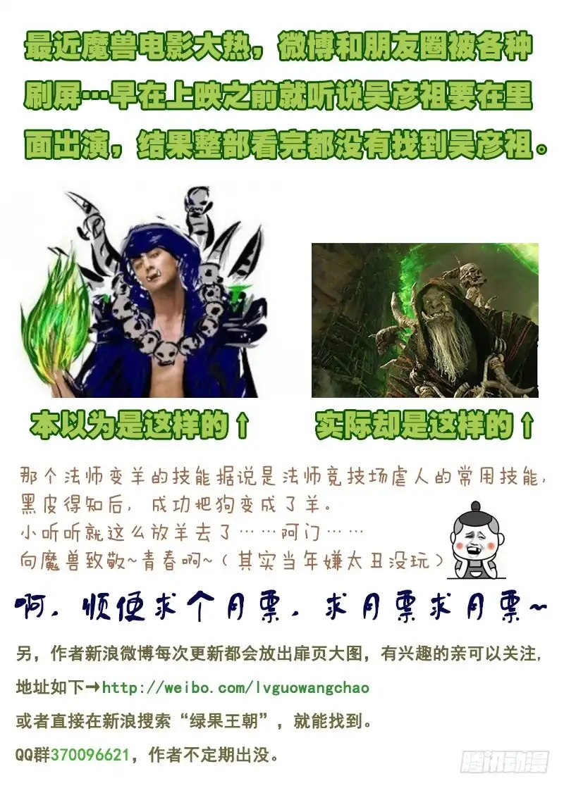 《玉医玄九天》026-5 器官衰竭？ 第12页