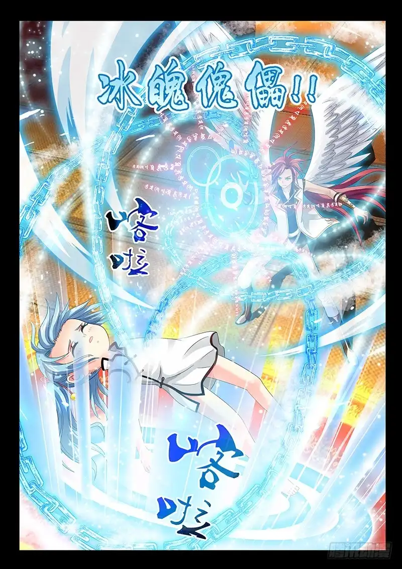 《玉医玄九天》027-1 冰魄傀儡 第9页