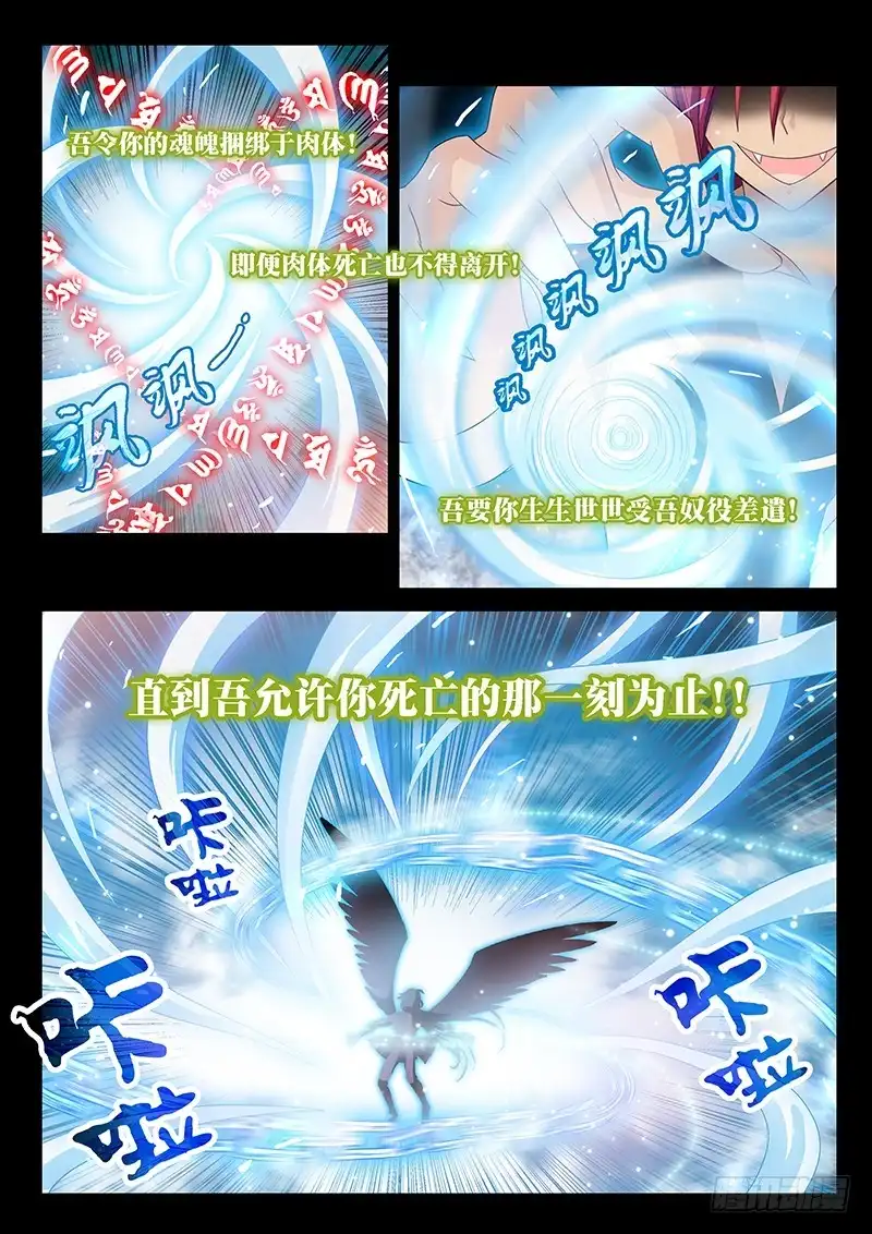 《玉医玄九天》027-1 冰魄傀儡 第8页