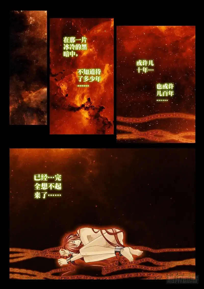 《玉医玄九天》027-2 天使… 第7页