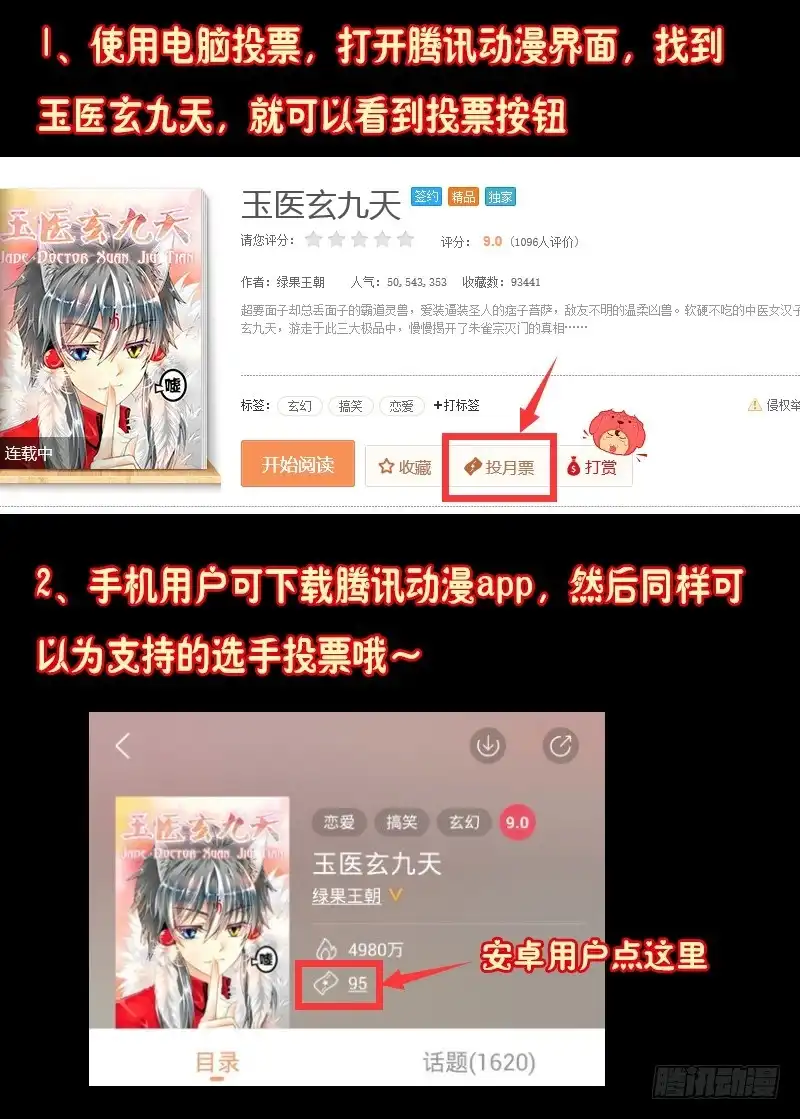 《玉医玄九天》027-5 眉来眼去搂搂抱抱 第12页