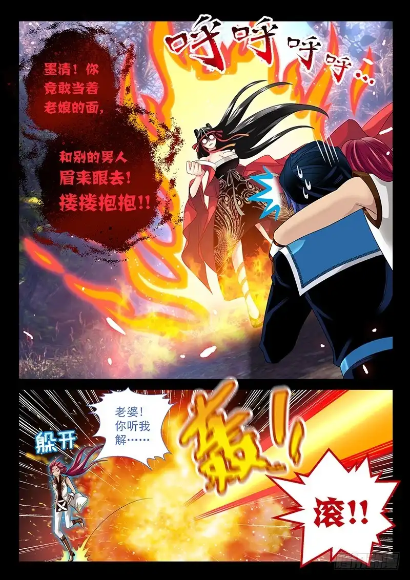 《玉医玄九天》027-5 眉来眼去搂搂抱抱 第5页