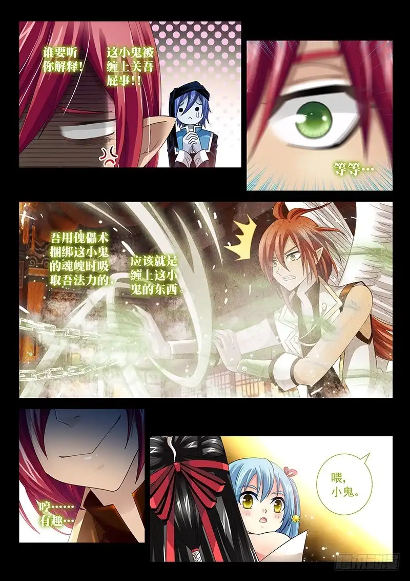 《玉医玄九天》027-5 眉来眼去搂搂抱抱 第9页