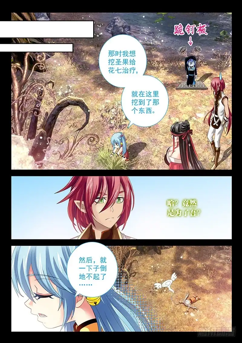 《玉医玄九天》027-5 眉来眼去搂搂抱抱 第6页
