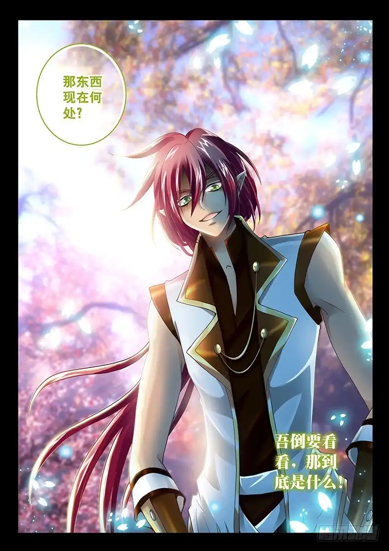《玉医玄九天》027-5 眉来眼去搂搂抱抱 第10页