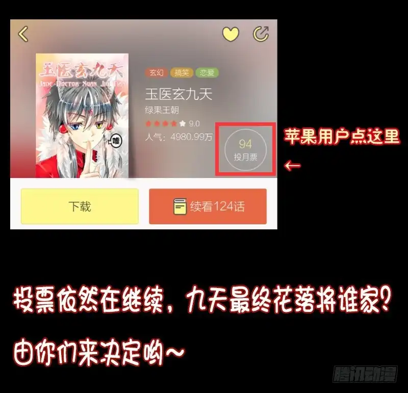 《玉医玄九天》027-5 眉来眼去搂搂抱抱 第13页