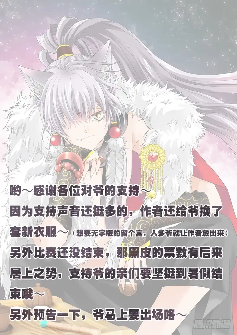 《玉医玄九天》028-1 如意乾坤袋 第10页