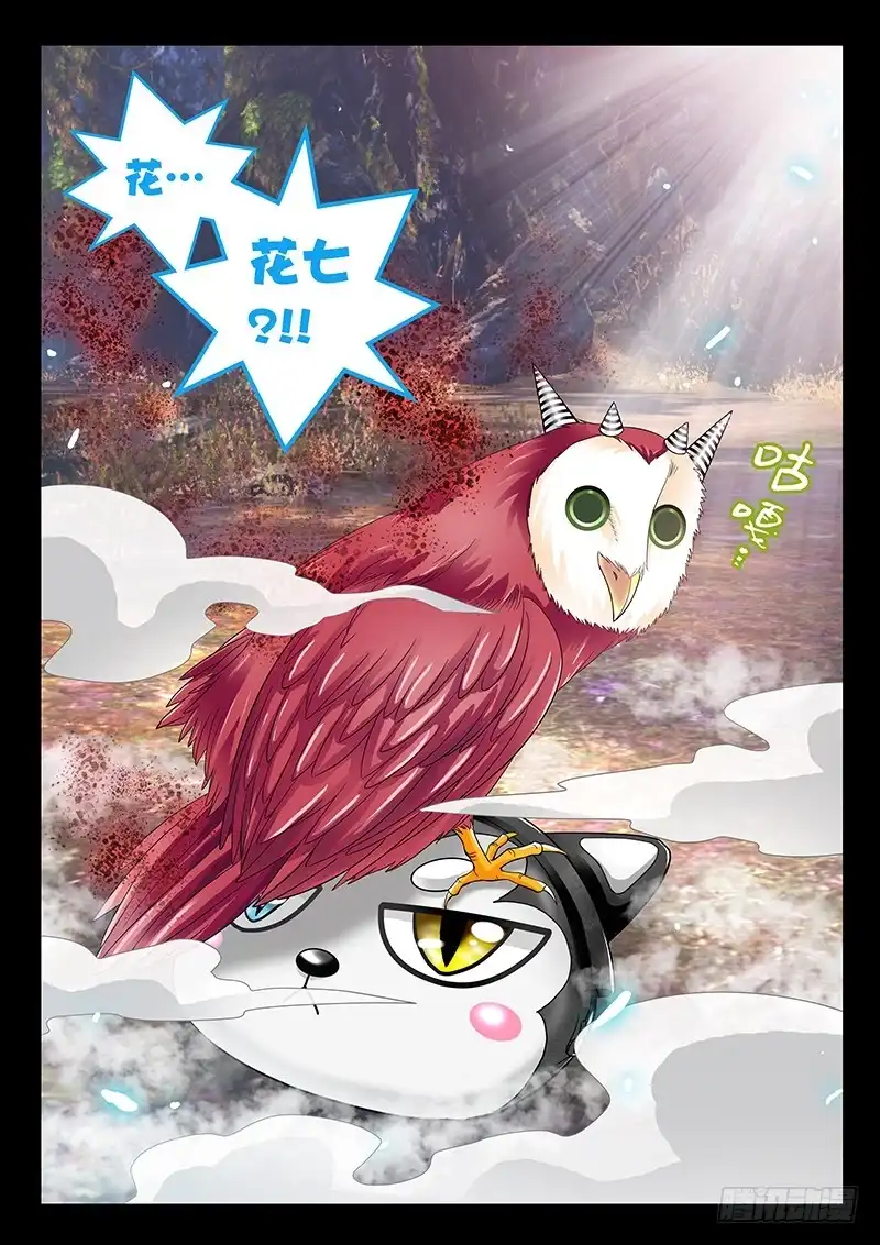 《玉医玄九天》028-1 如意乾坤袋 第9页