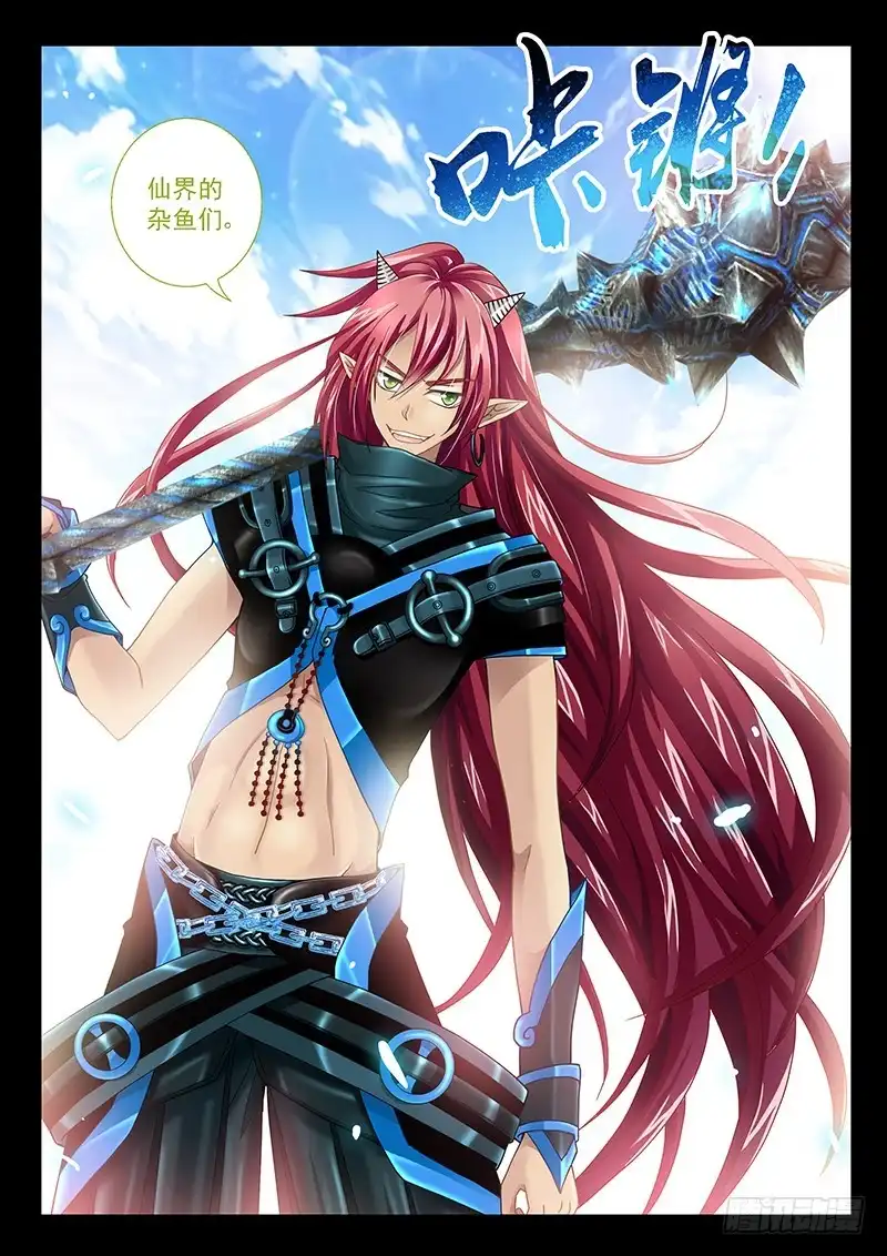 《玉医玄九天》028-2 牺牲寿元 第11页