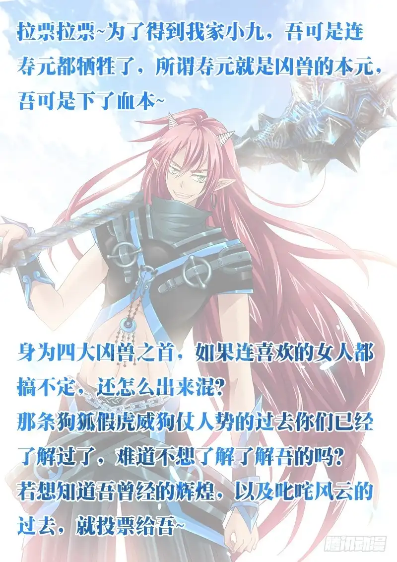 《玉医玄九天》028-2 牺牲寿元 第13页