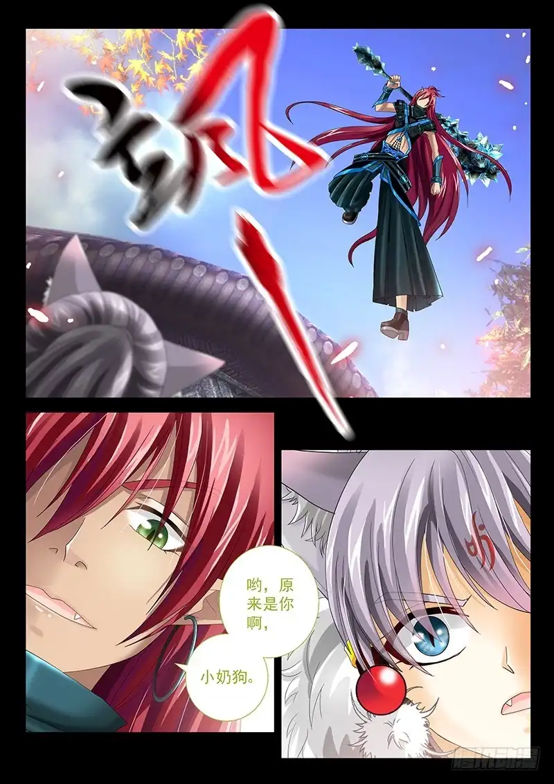 《玉医玄九天》028-3 来给你主人报仇吗？ 第10页