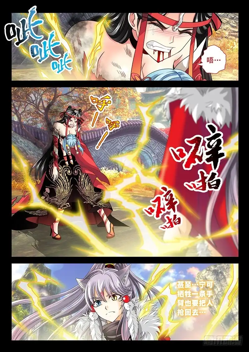 《玉医玄九天》028-3 来给你主人报仇吗？ 第4页