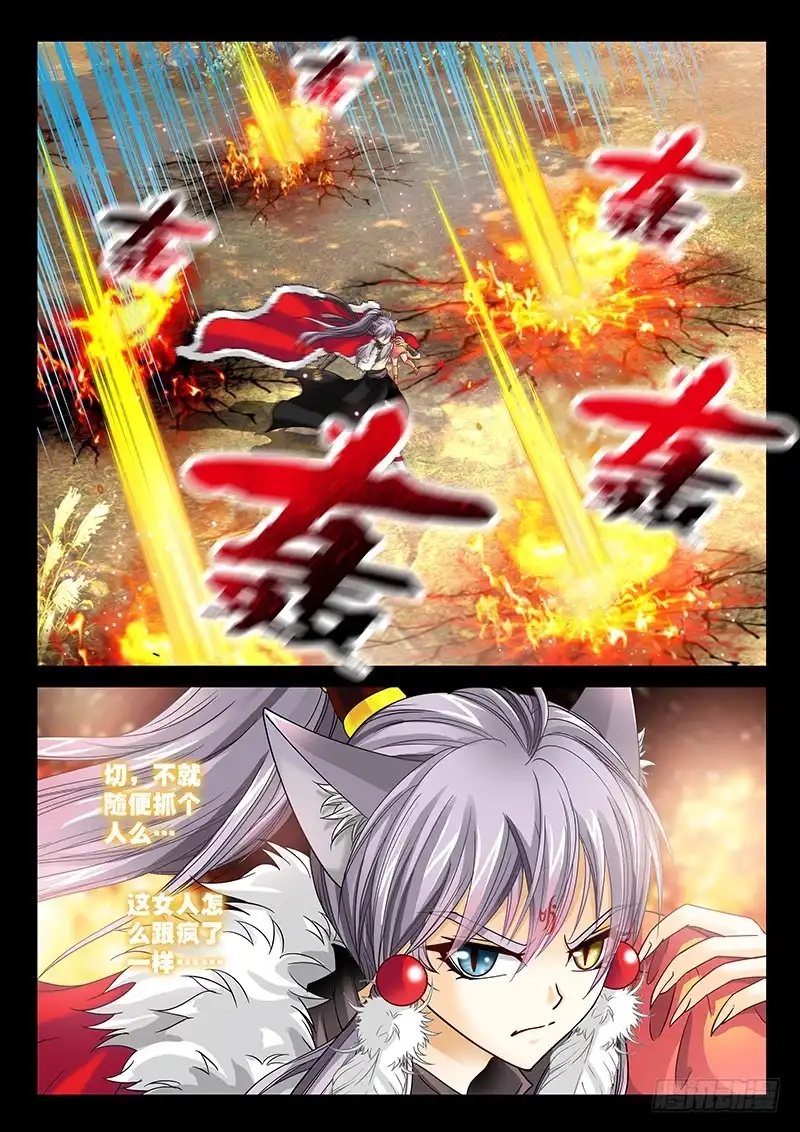 《玉医玄九天》028-3 来给你主人报仇吗？ 第2页