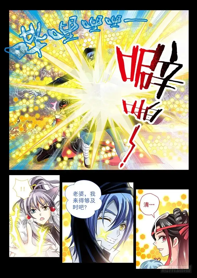 《玉医玄九天》028-3 来给你主人报仇吗？ 第6页