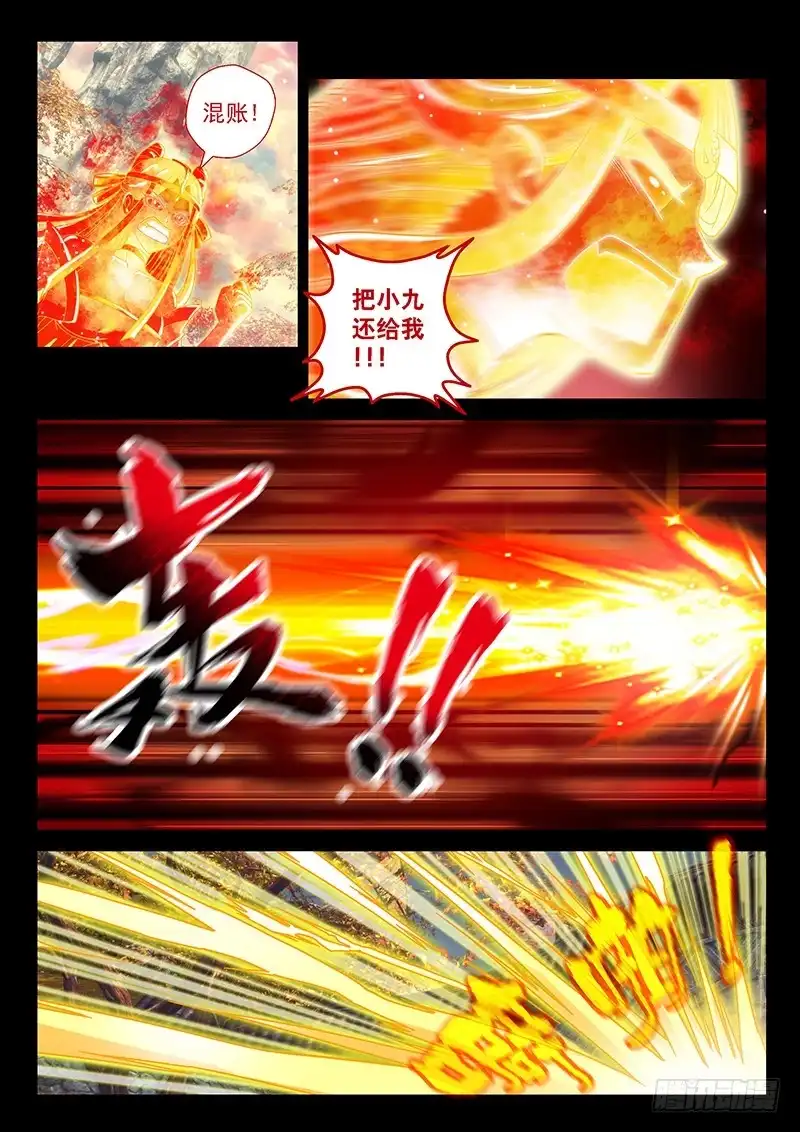 《玉医玄九天》028-3 来给你主人报仇吗？ 第3页