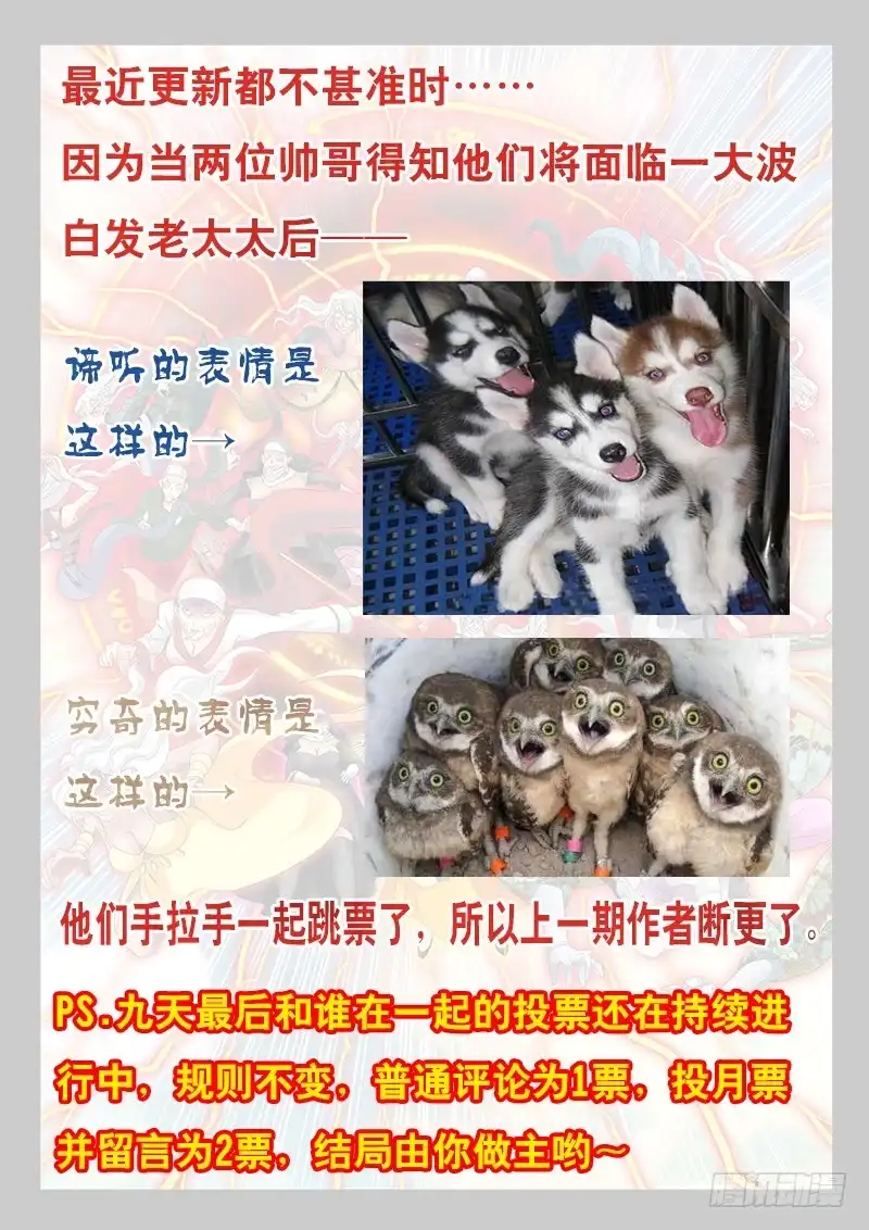 《玉医玄九天》028-4 群体召唤大阵 第13页