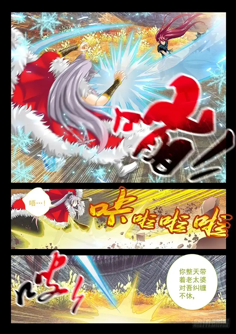 《玉医玄九天》028-4 群体召唤大阵 第5页