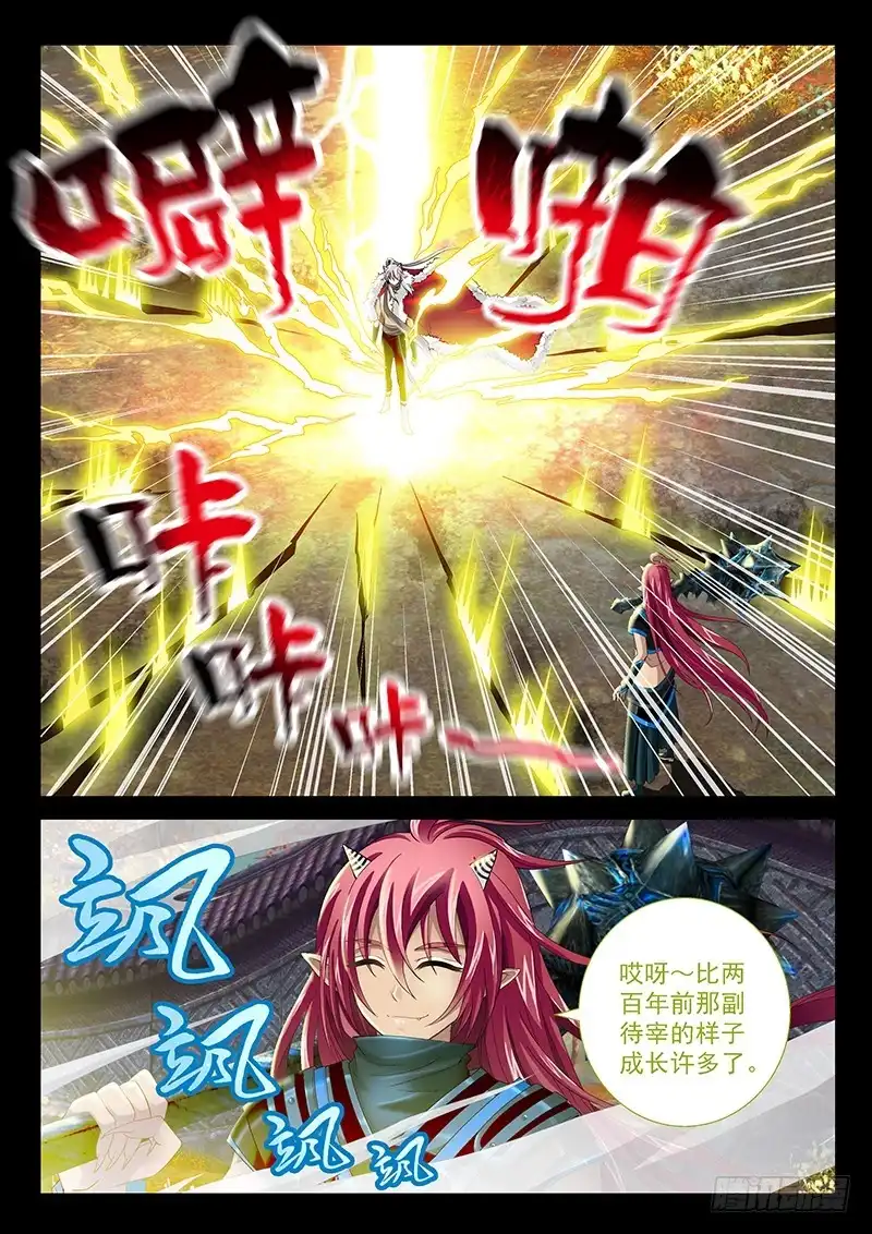 《玉医玄九天》028-4 群体召唤大阵 第2页