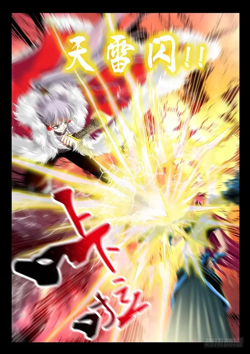 《玉医玄九天》028-4 群体召唤大阵 第3页