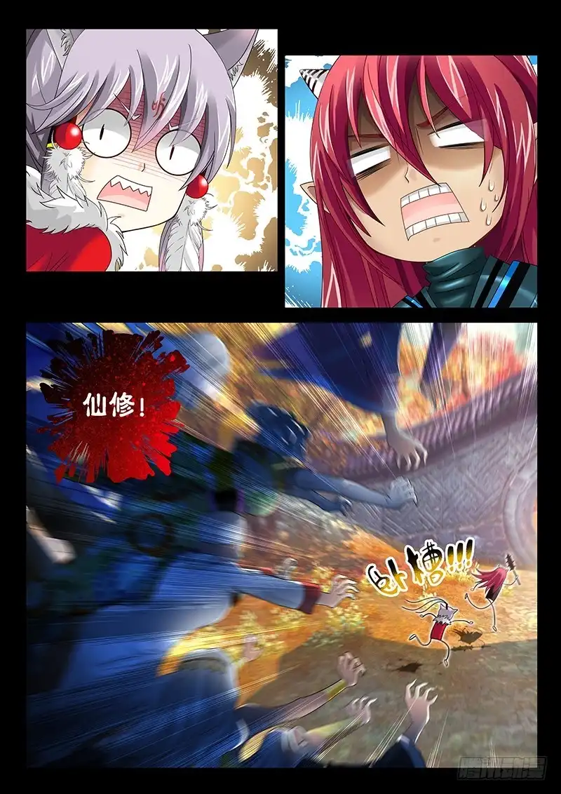 《玉医玄九天》028-4 群体召唤大阵 第12页