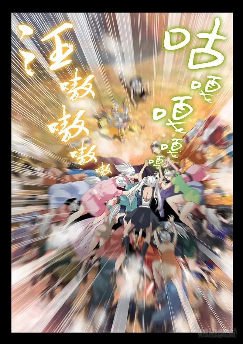 《玉医玄九天》029-1 老太太叠罗汉 第6页