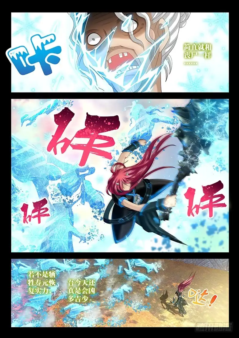 《玉医玄九天》029-1 老太太叠罗汉 第3页