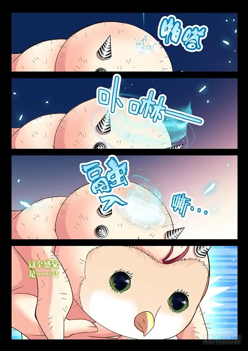 《玉医玄九天》029-2 带你飞高高 第3页