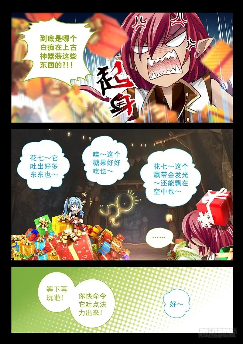 《玉医玄九天》029-3 喝!吐出法力!! 第8页