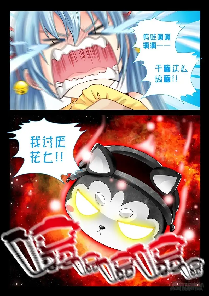 《玉医玄九天》029-3 喝!吐出法力!! 第11页