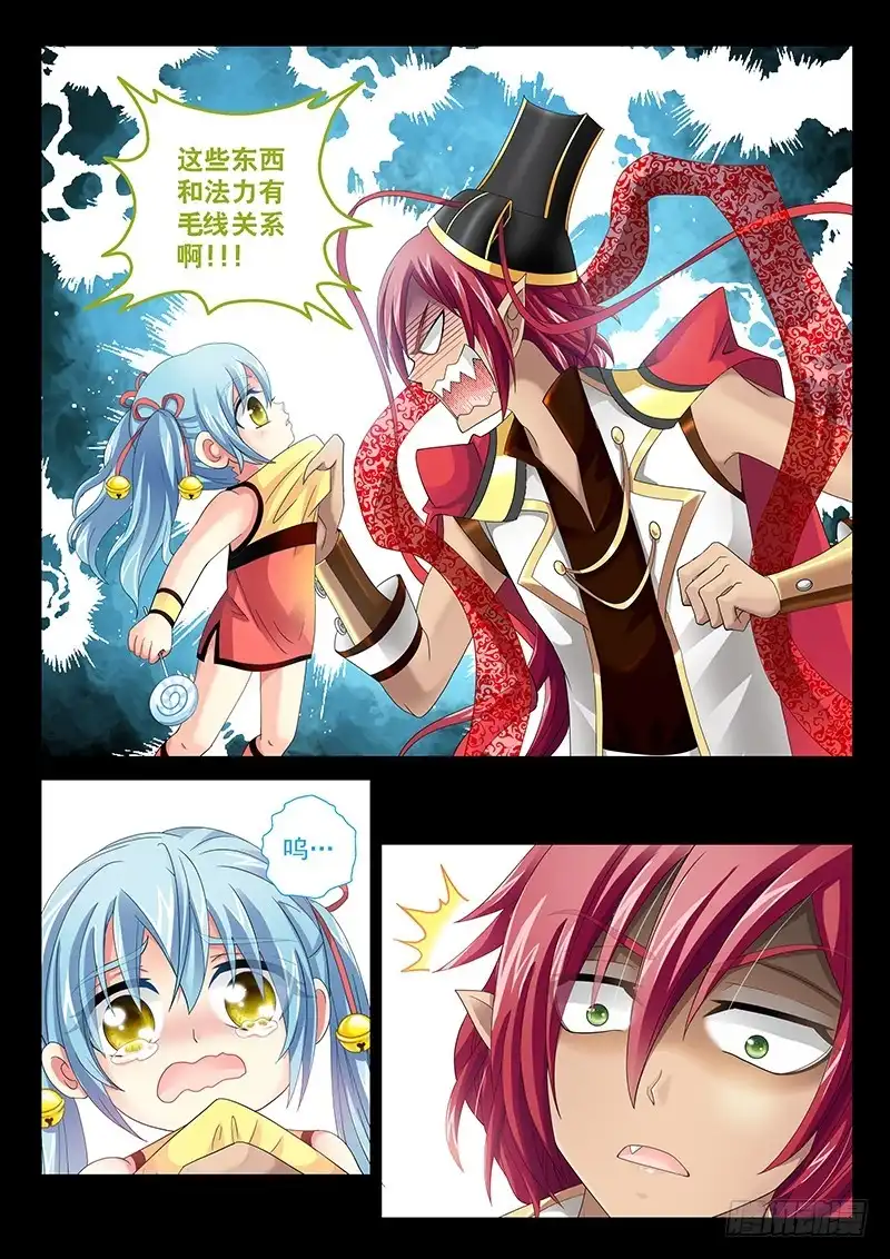 《玉医玄九天》029-3 喝!吐出法力!! 第10页