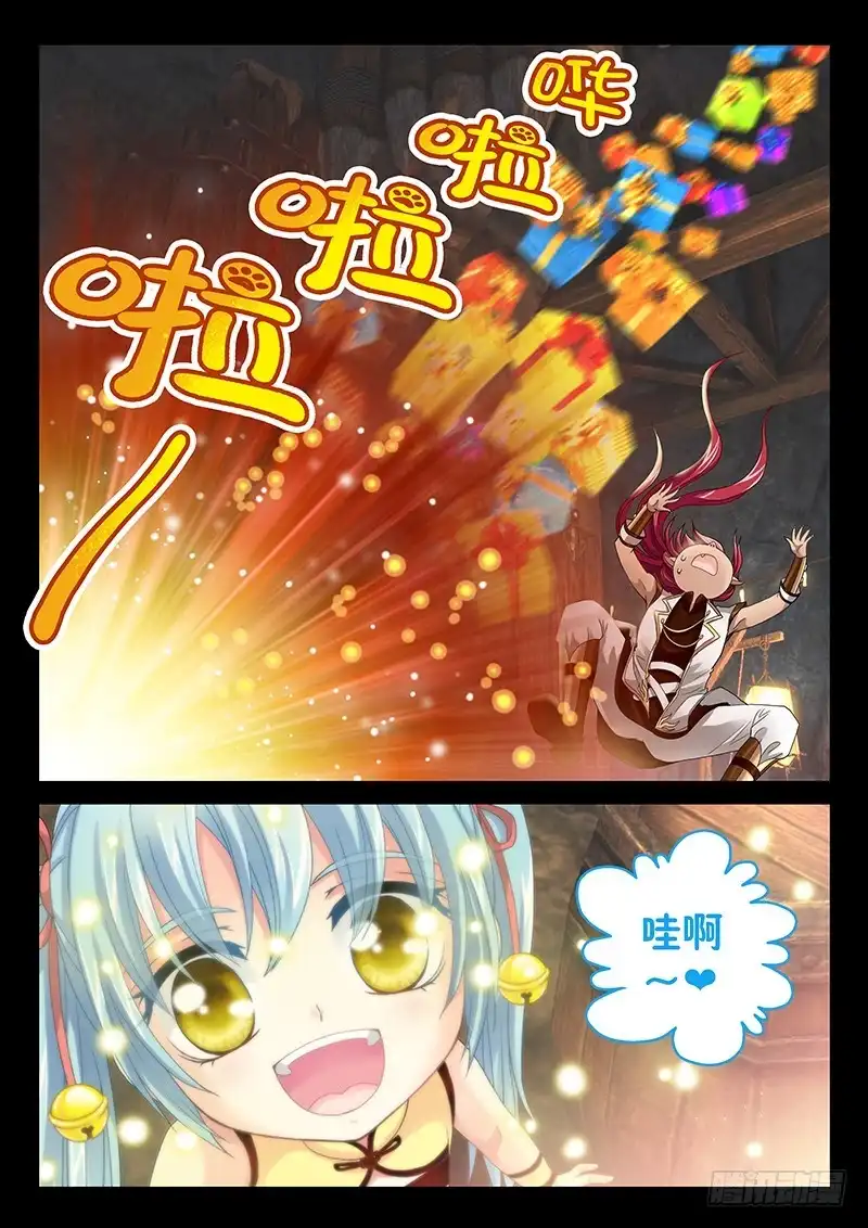 《玉医玄九天》029-3 喝!吐出法力!! 第7页
