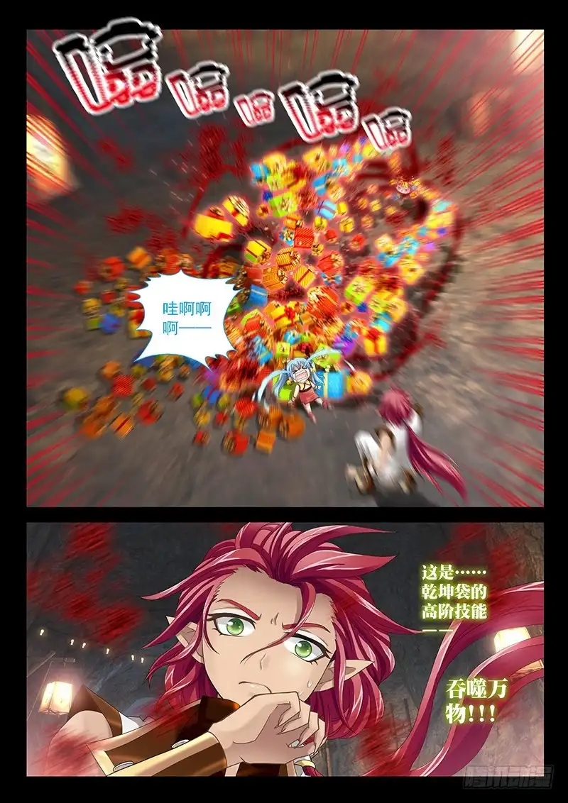 《玉医玄九天》029-4 没有毛 第2页