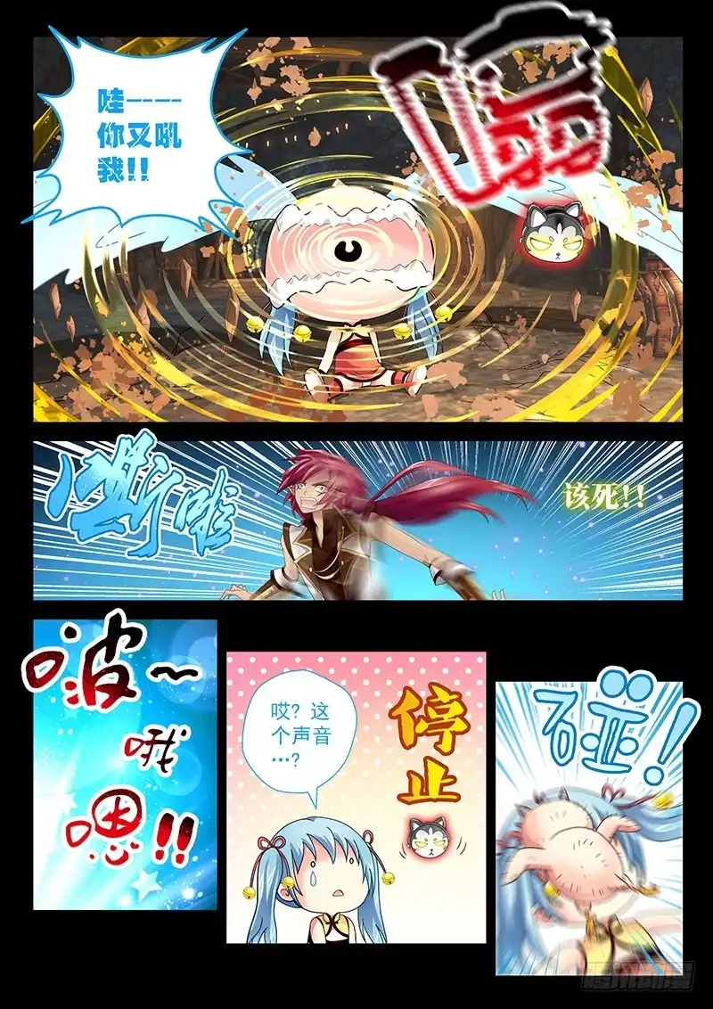 《玉医玄九天》029-4 没有毛 第4页