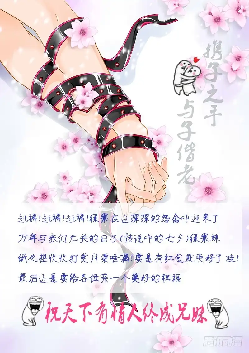 《玉医玄九天》030-1 我终于出柜了!!! 第8页