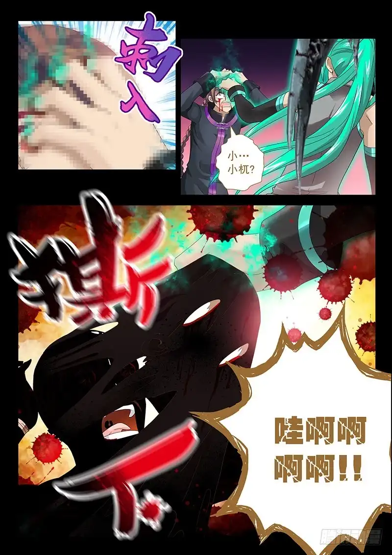 《玉医玄九天》030-1 我终于出柜了!!! 第12页
