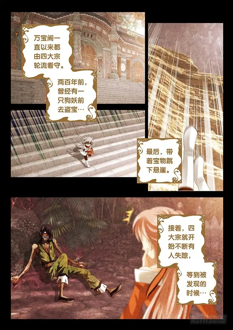 《玉医玄九天》030-1 我终于出柜了!!! 第2页