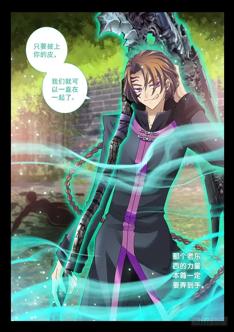 《玉医玄九天》030-1 我终于出柜了!!! 第13页