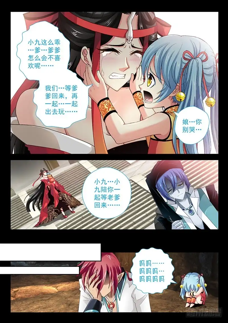 《玉医玄九天》030-3 再次难产 第8页