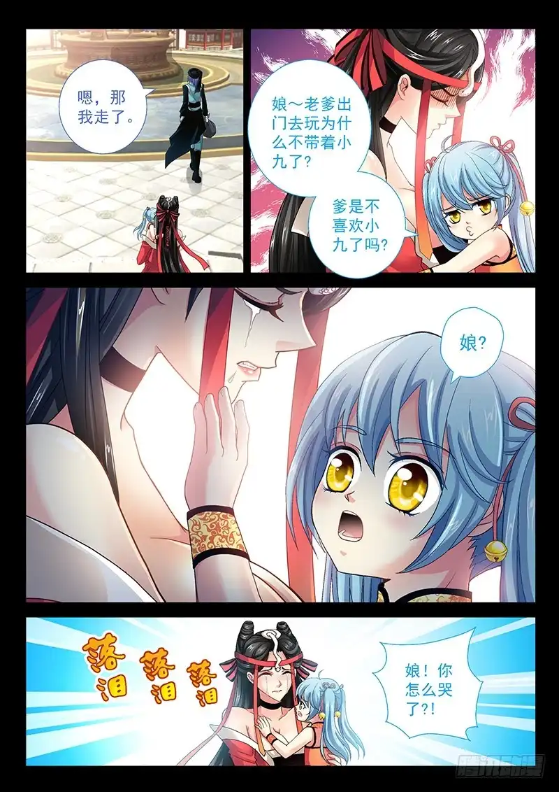 《玉医玄九天》030-3 再次难产 第7页