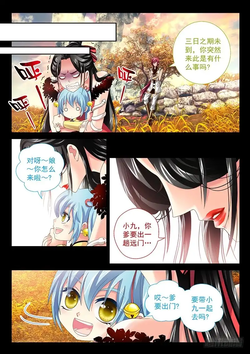 《玉医玄九天》030-3 再次难产 第5页