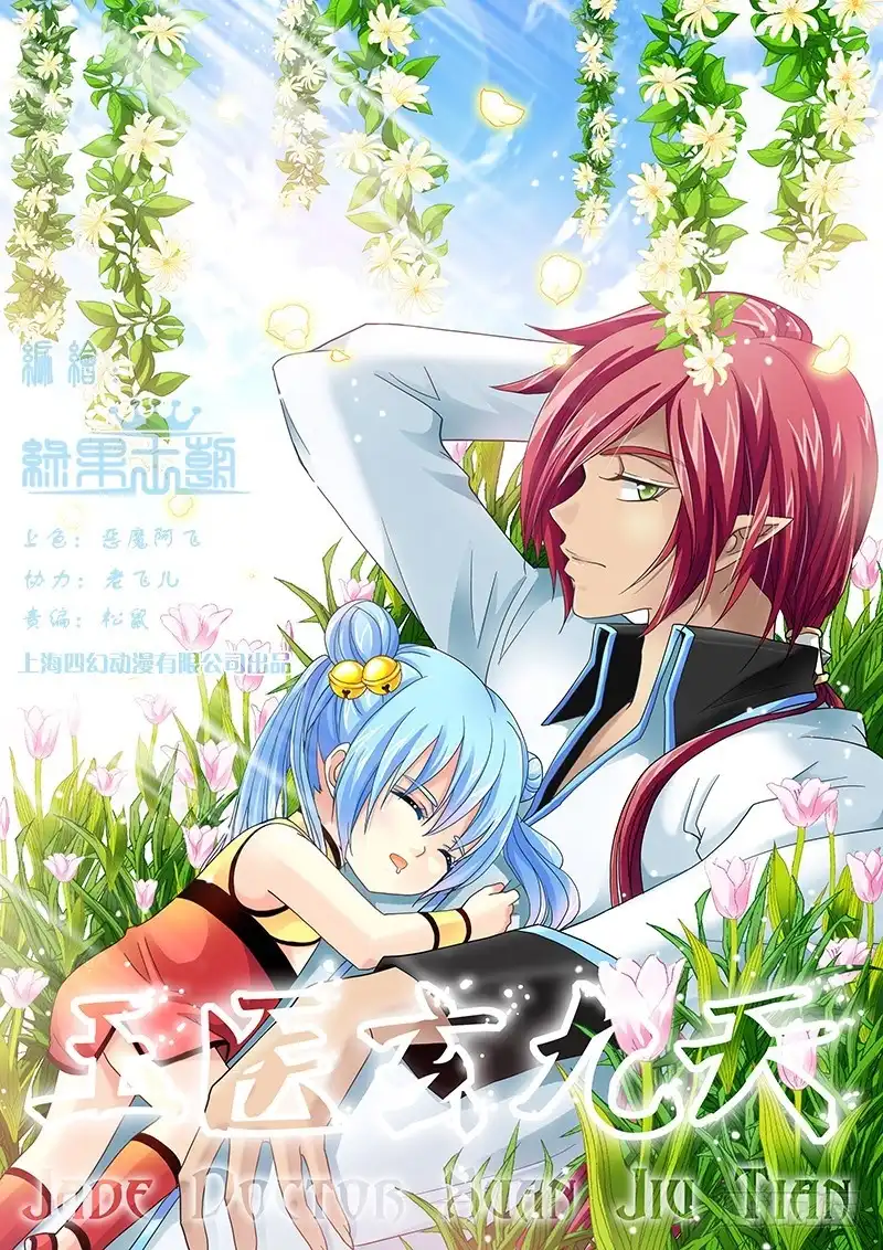 《玉医玄九天》030-3 再次难产 第1页
