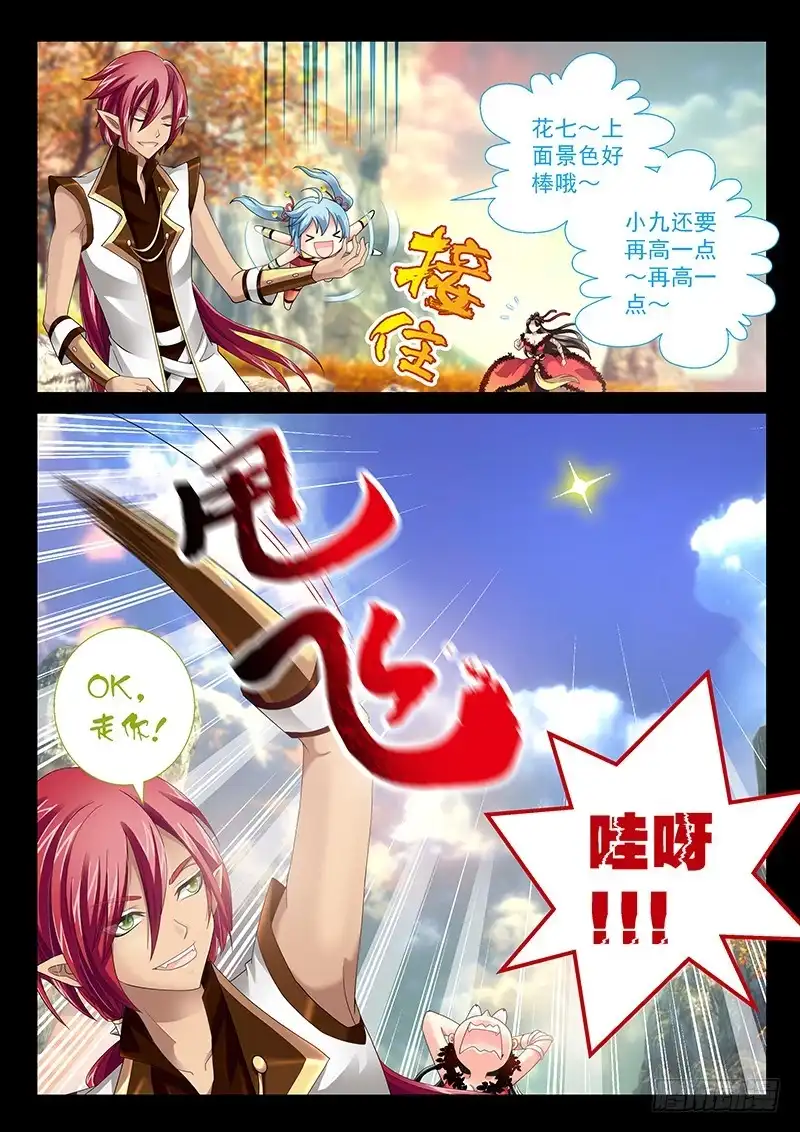 《玉医玄九天》030-3 再次难产 第4页