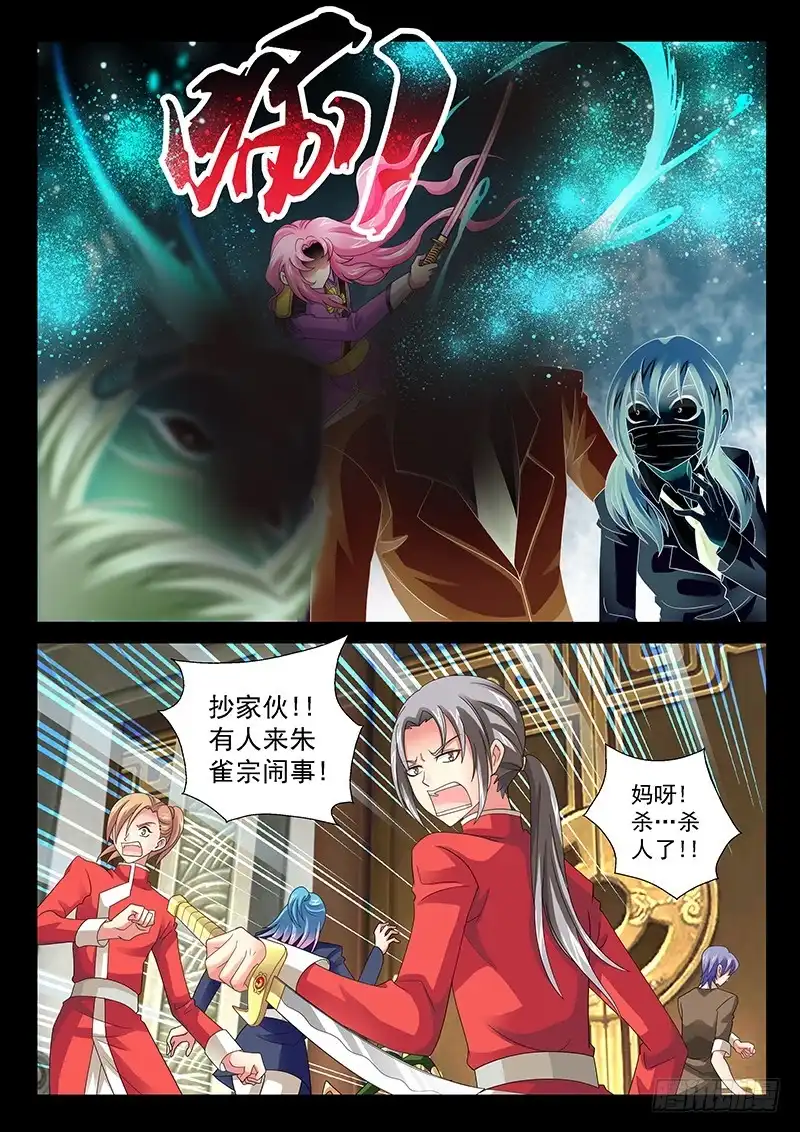 《玉医玄九天》030-4 一点都不挑食 第10页