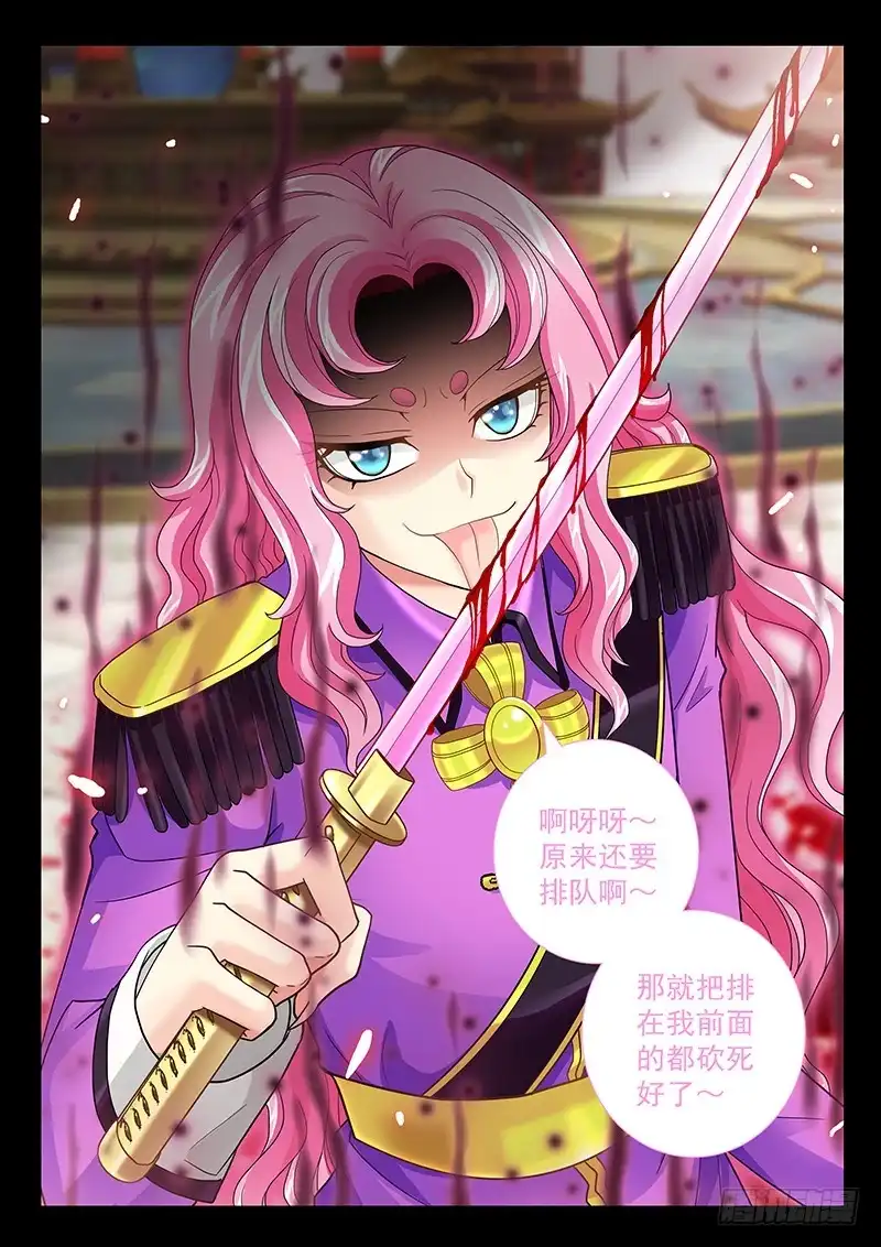 《玉医玄九天》030-4 一点都不挑食 第9页