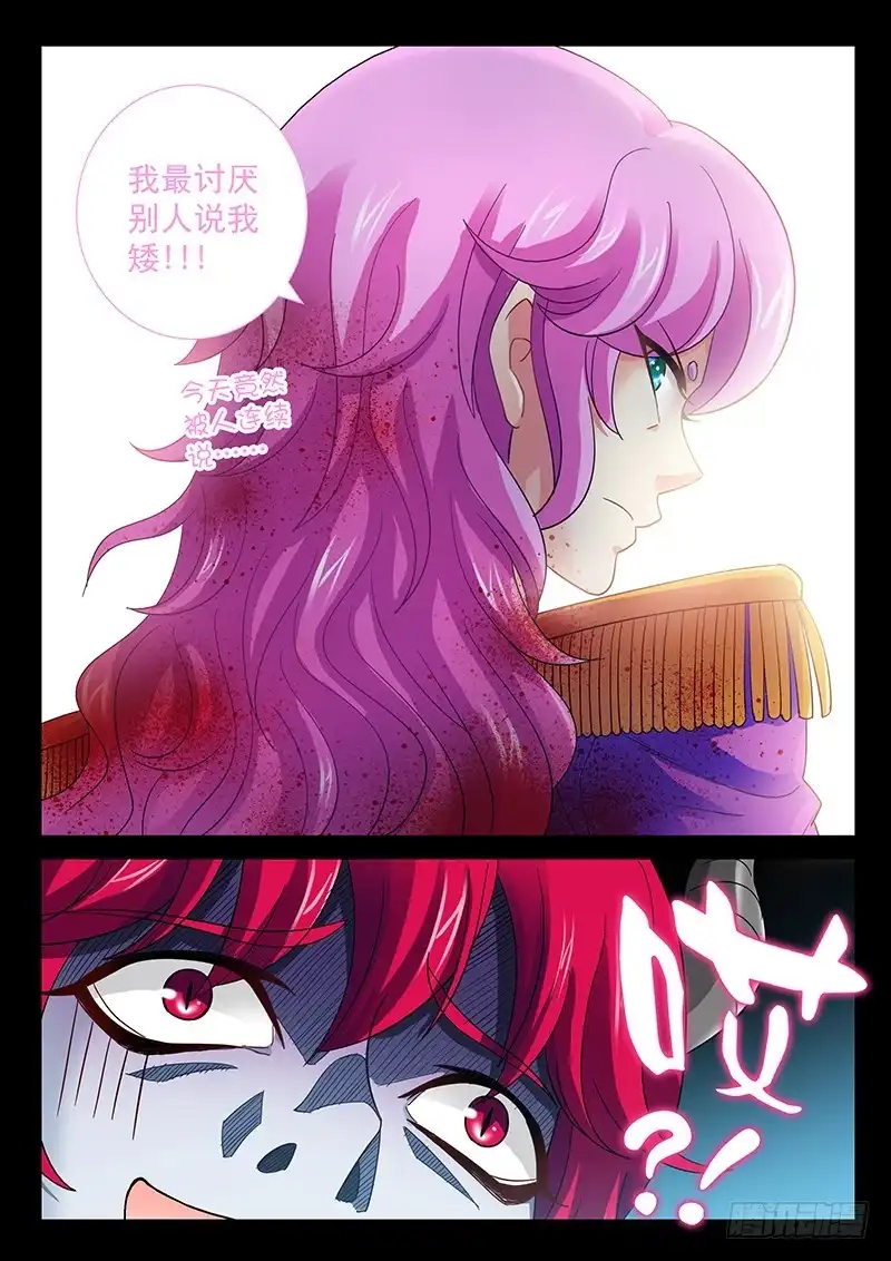 《玉医玄九天》030-5 柯基小短腿 第2页