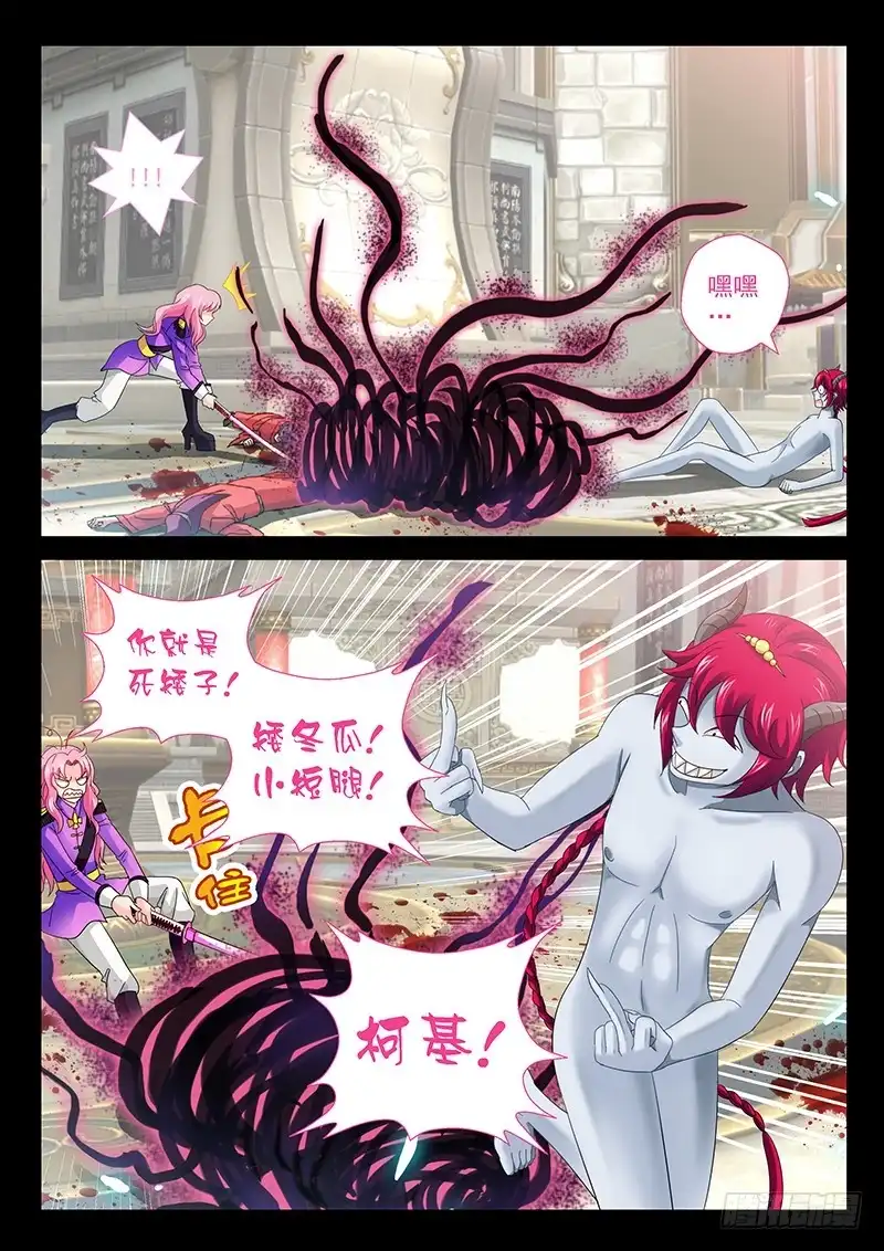《玉医玄九天》030-5 柯基小短腿 第4页