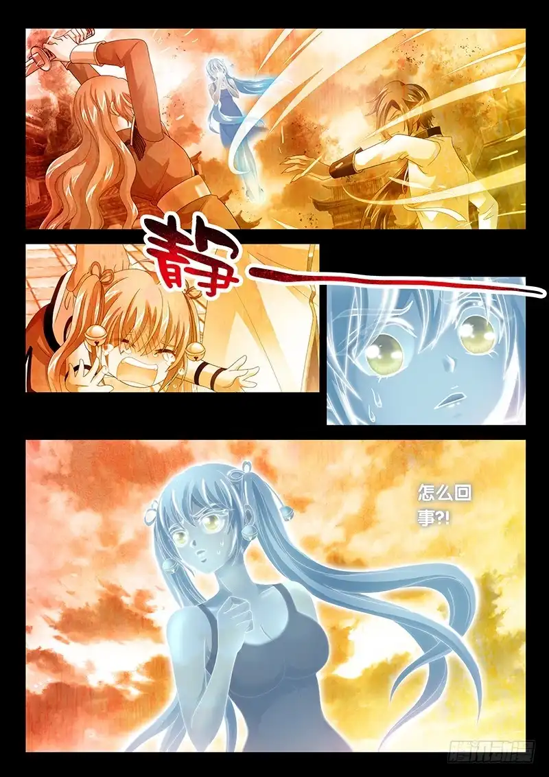 《玉医玄九天》031-1 不要想起来! 第11页