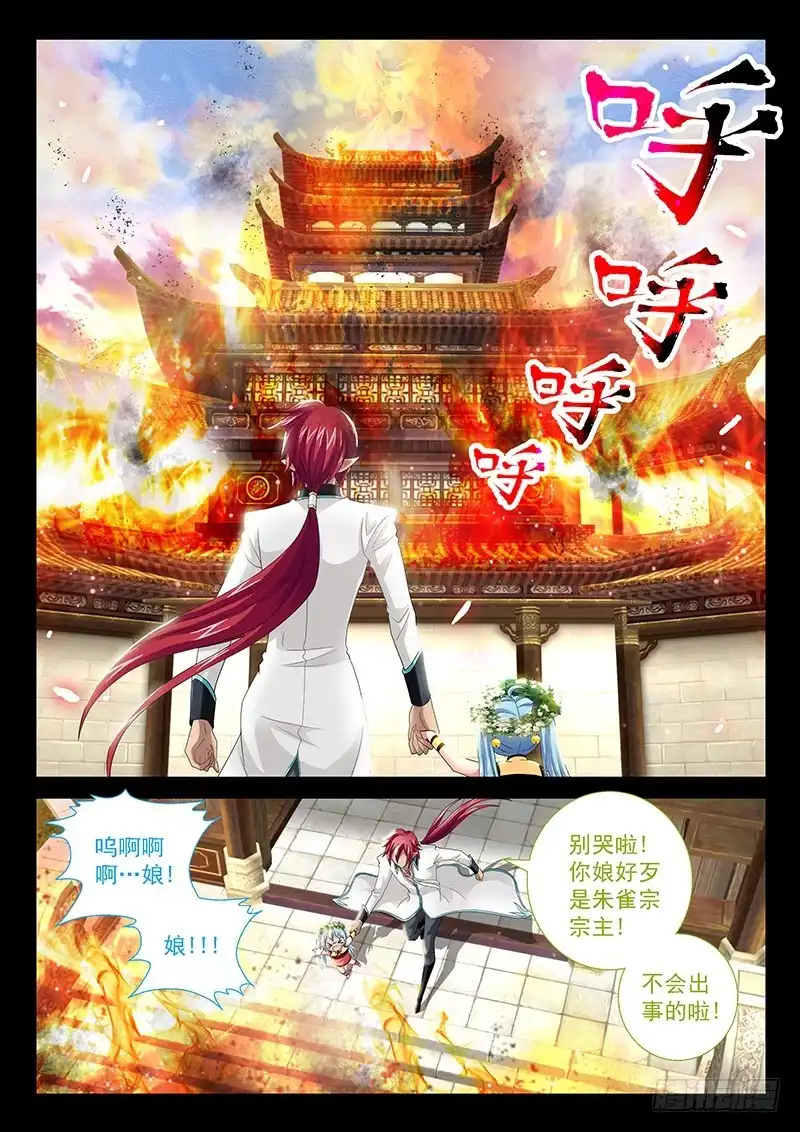《玉医玄九天》031-1 不要想起来! 第2页